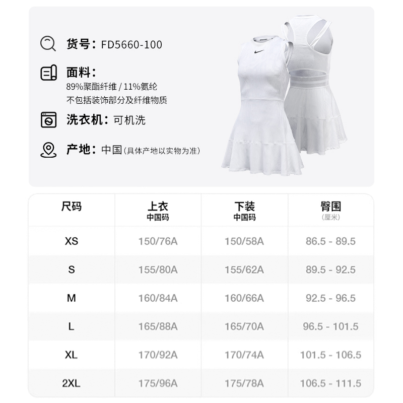 Nike耐克网球服女子24温网球星同款速干百褶运动连衣裙FD5660-100-图3