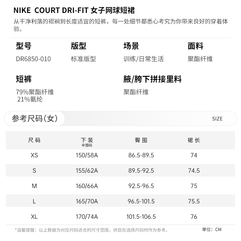 nike耐克网球裙女新款运动短裙子百褶裙宽腰带底裤防走光DR6850-图3