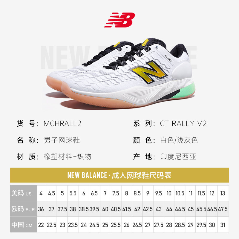 New Balance NB网球鞋男子 25美网保罗新款专业CT Rally V2缓震鞋 - 图3