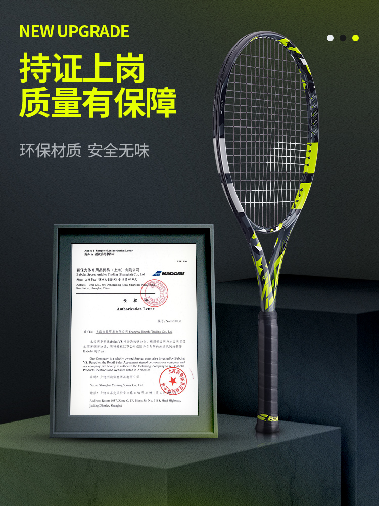 百宝力网球拍阿尔卡拉斯温网夺冠拍新款PA纳达尔babolat PA RAFA - 图3