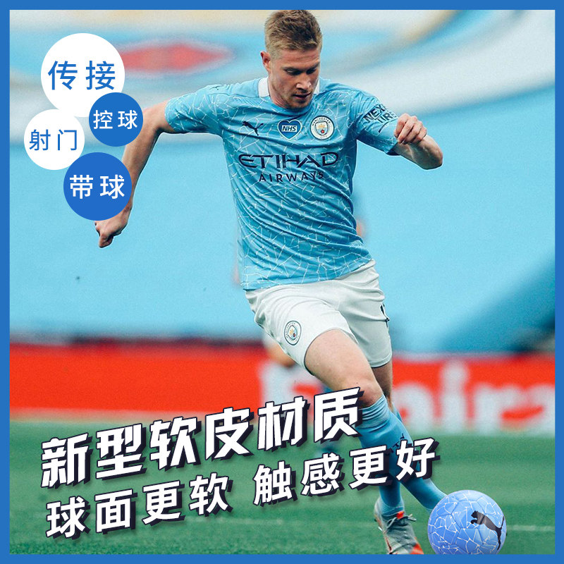 puma /彪马英超俱乐部mcfc成人足球 羽翔体育用品足球