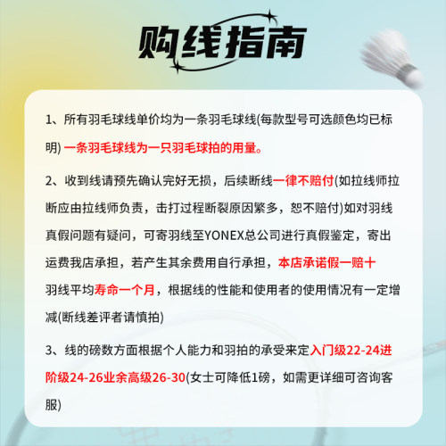 YONEX尤尼克斯羽毛球线yy羽拍线耐久耐打型专业训练羽线BG65/65TI - 图2