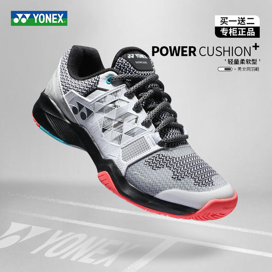 Yonex men's tennis shoes badminton shoes genuine