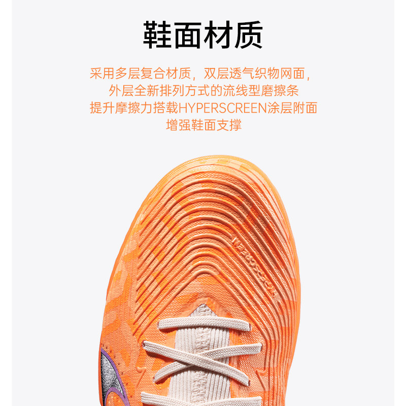  羽翔体育用品足球鞋