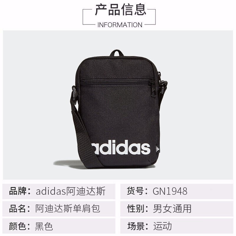 Adidas阿迪达斯男女通用单肩包夏季手机斜挎包运动休闲训练小拎包 - 图0