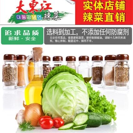 蚬子嘎啦肉大东江冷面直营店辣菜直销鸡西特色保温箱冰袋顺丰发货 - 图1