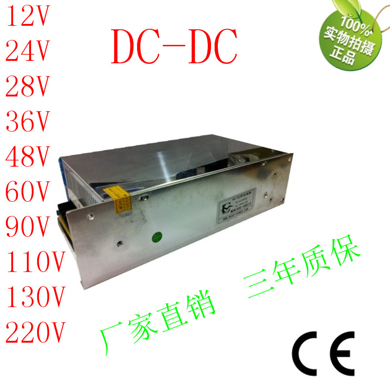 dc220V转48V6A升压器控制电源DC48V300W转换开关电源常州名创电源 - 图3