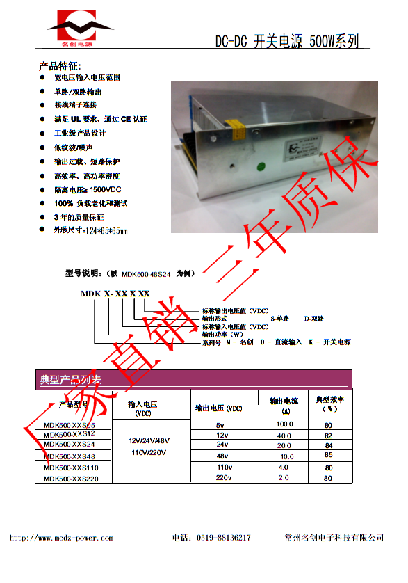 DC72转48v10A电源升压器85V转48V500W直流隔离转换器 - 图0