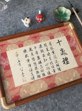 纯手写婚书订婚书聘书十岁礼
