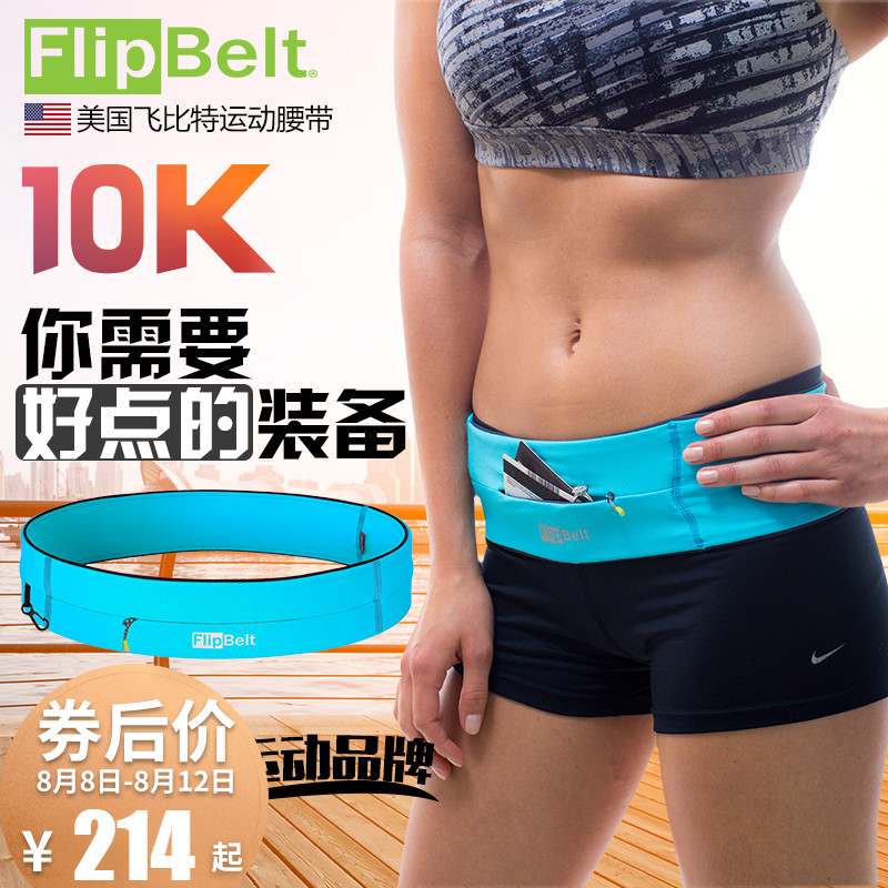 Flipbelt運動腰包多功能戶外手機腰帶男女士健身裝備隱形小跑步包