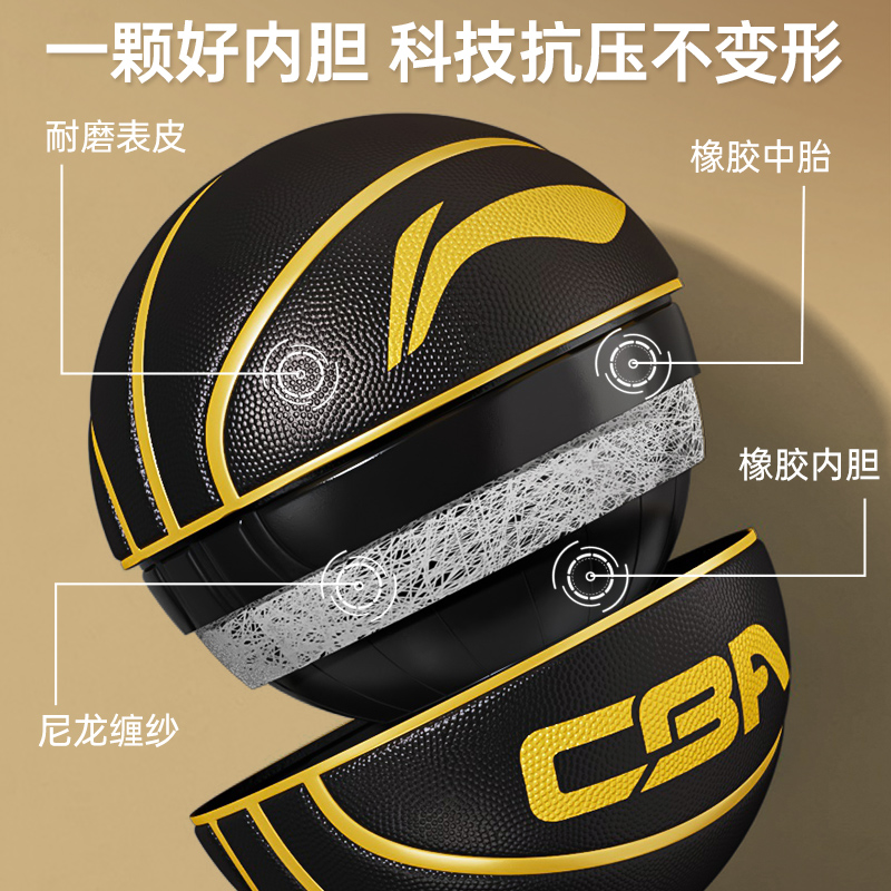 李宁篮球儿童幼儿园5号7号五号6号4小学生男专用专业训练正品蓝球 - 图1