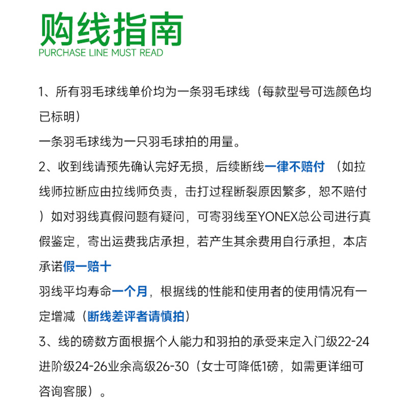 YONEX尤尼克斯羽毛球线拉线yy羽线耐打高弹性BG65BG95BG80BG66U线