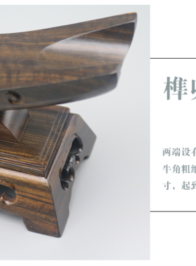象牙刀剑架条纹檀木质牛角底座