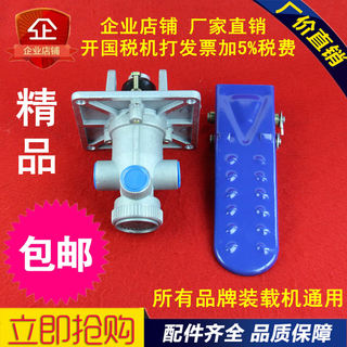 Loader 926/928/930/936/946 small forklift small air brake master pump air brake valve brake master pump