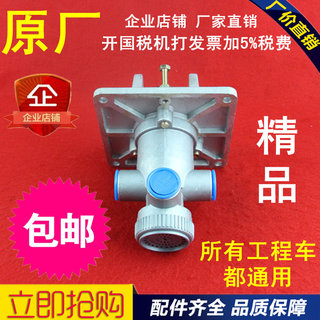 Applicable to longgong xiamen liugongshan xugong lingong jingong loader air brake valve brake master pump general