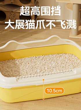 超大号半封闭防外溅猫砂盆+防晒