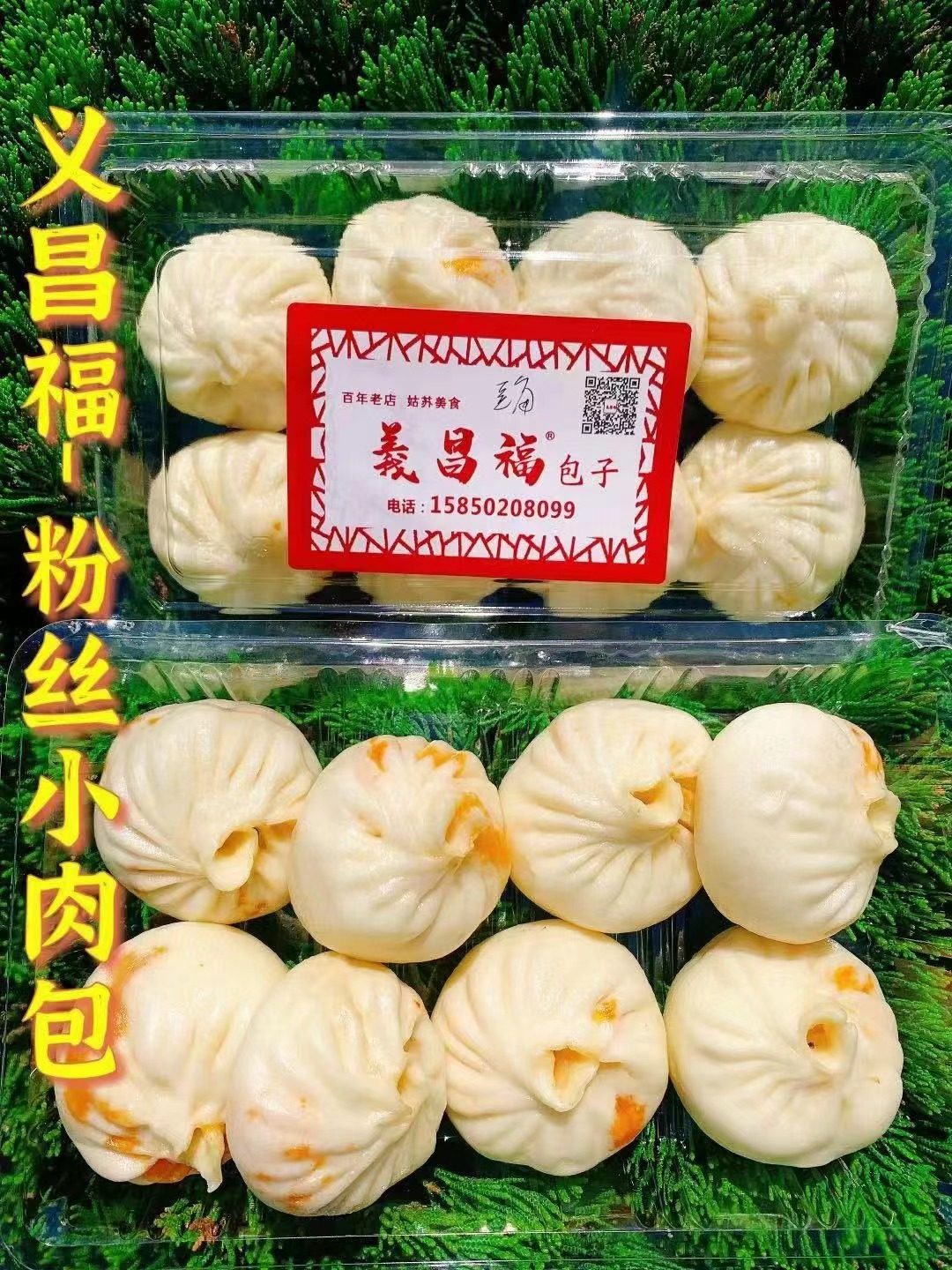 苏州代购【义昌福麻辣牛肉小包子】！️麻辣牛肉加丝小包子,淘宝优惠券,粉丝福利购,淘宝优惠卷