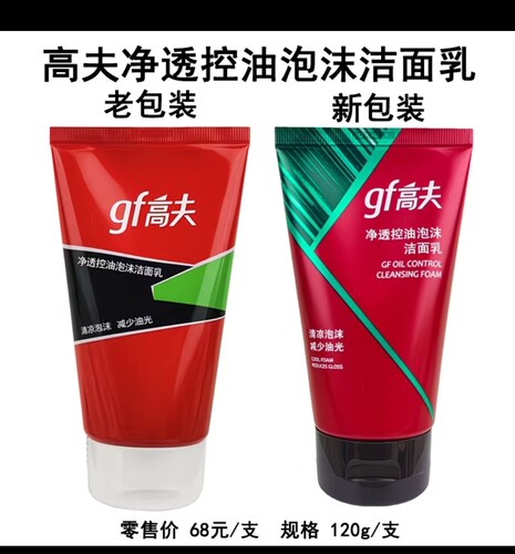 包邮高夫净透控油泡沫洁面乳120g薄荷清凉去油泡沫男士学生洗面奶 - 图2
