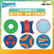 American Chuckit Toy Pooch Flying Disc Pet Flying Saucer Peoples Interactive Tour Side Pastoral Training Night Light