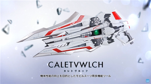 BANDAI 万代 METAL BUILD MB 红龙 异端强袭 王者之剑配件包 魂限 - 图0
