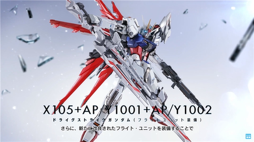 BANDAI 万代 METAL BUILD MB 红龙 异端强袭 王者之剑配件包 魂限 - 图3