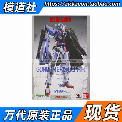BANDAI 万代 METAL BUILD MB Exia 能天使 高达OO 战损 R1 R2现货 - 图0