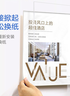 悬浮海报框电梯广告a4纸框架磁吸