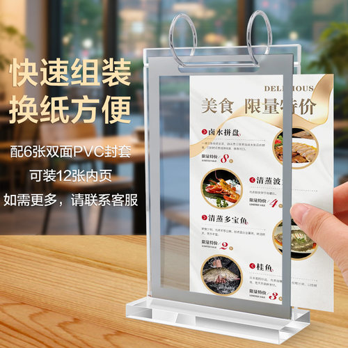 翻页台卡 餐桌展示牌 桌面立牌a4菜单点餐牌餐厅菜单牌桌牌台卡架 - 图0