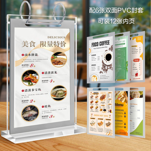 翻页台卡 餐桌展示牌 桌面立牌a4菜单点餐牌餐厅菜单牌桌牌台卡架 - 图3