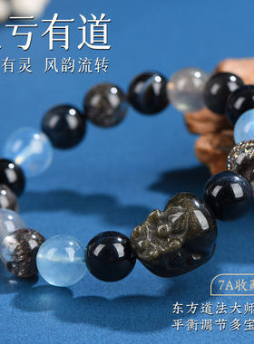 五行属水水晶貔貅手链蓝水晶缺水补水黑曜石海蓝