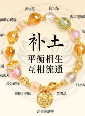 天然黄水晶白水晶多宝招财手串