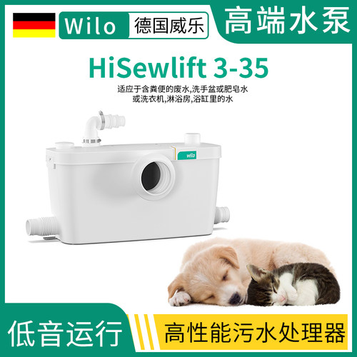 德国威乐污水提升泵排污器地下室马桶家用粉碎泵全自动原装进口 - 图0
