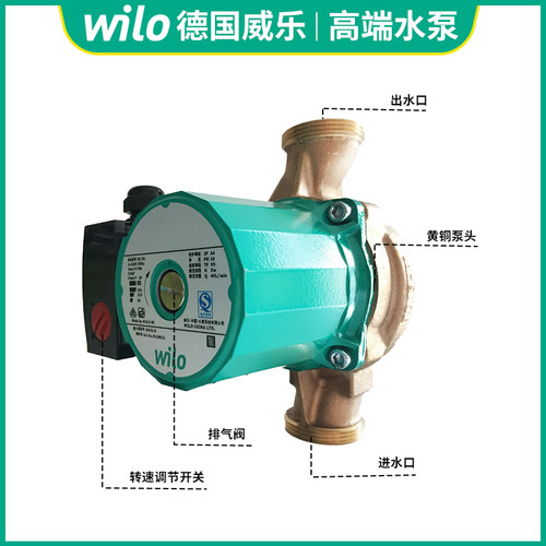 德国威乐RS25/8 RS15/6超静音家用暖气泵地暖循环泵屏蔽泵热水泵 - 图2