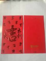 2017 Taizhou Bank Red Packet Red Packet (Good Luck and Good Luck)