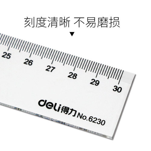 得力直尺不锈钢塑料透明尺子学生办公绘图测量刻度清晰各规格 - 图0
