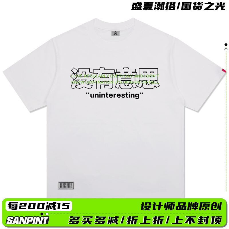 没有意思-新人首单立减十元-2022年7月|淘宝海外 没有意思-新人首单立减十元-2022年7月|淘宝海外