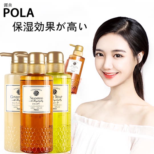 Japanese pola hotel shampoo moisturizes and enhances luster