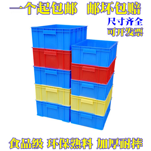 大小号加厚周转箱带盖塑料蓝色长方形胶筐餐具食品收纳养龟箱厂家 - 图0