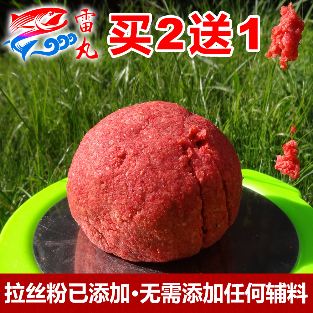 雷丸鱼饵饵料钓鱼小要秋季野钓配方鲫鱼鲤鱼草鱼窝料鱼料渔具用品 雷丸鱼饵饵料钓鱼小要秋季野钓配方鲫鱼鲤鱼草鱼窝料鱼料渔具用品