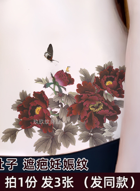 古风彩色纹身贴防水女背部彩绘持久红色牡丹花大面积腿部肚子遮疤
