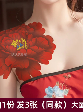 彩色花朵花卉纹身贴防水遮疤痕