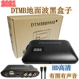 Гонконг HD DTMB Ground Digital Fantash