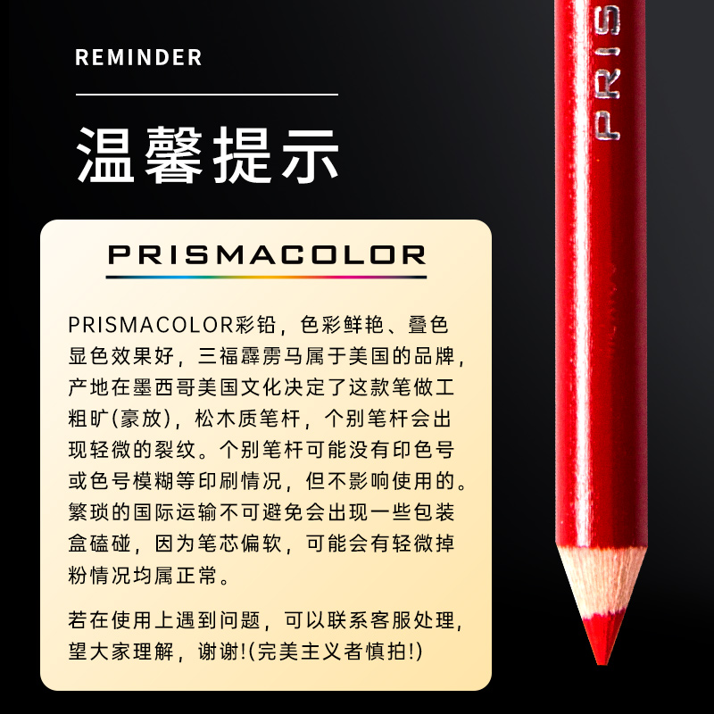 美国三福Prismacolor霹雳马油性彩铅白色黑色补色单支单色彩铅笔 - 图2