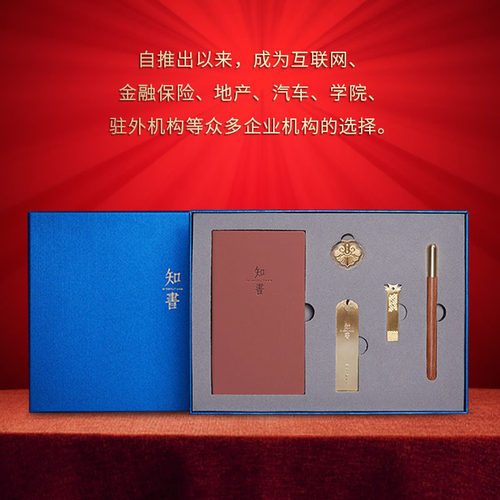 会议商务礼物套装定制logo周年庆客户企业活动公司高档教师纪念品 - 图2