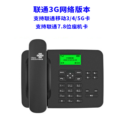 全网通4G卡尔联通电信移动插卡无线电话机联通3G4G固话家用办公用 - 图1