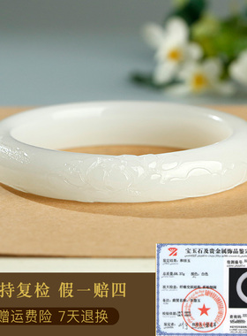 玉友和田玉羊脂玉荷花手镯