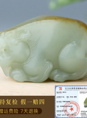 玉友和田玉洒金皮籽料貔貅手把件