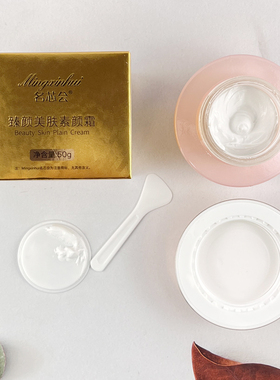 名芯会臻颜美肤素颜霜50g