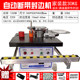 Furniture edge banding machine Linlai fully automatic sealing and repair all-in-one machine