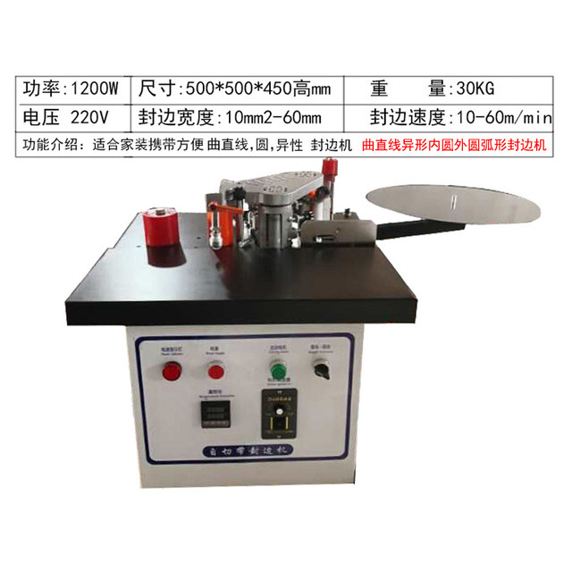 Fully automatic Jiehong paint-free edge banding machine with integrated sealing and repair